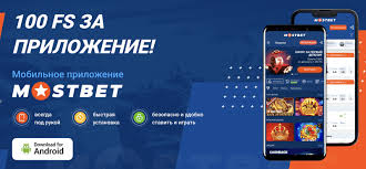 Mostbet Evaluation Sport & Casino India Bonus Offer Approximately 2,50 Mostbet Evaluation Sport & Casino India Bonus Offer Approximately 2,50
